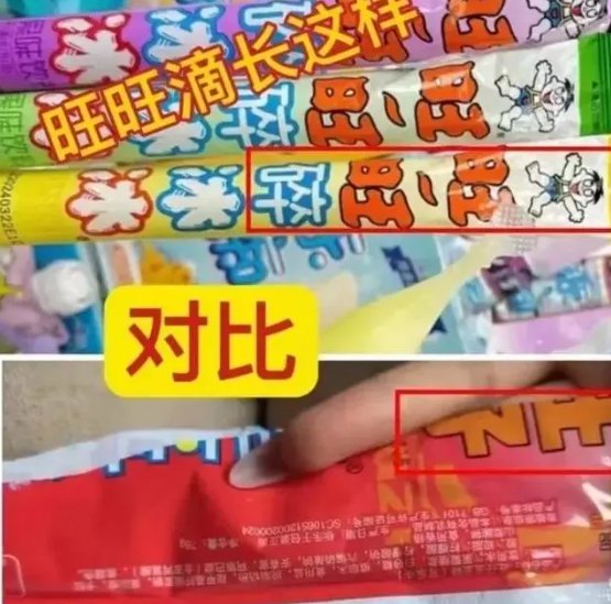 “旺旺碎冰冰”有疑似糞便異物?旺旺官方稱是“山寨產品”,生產方回應了