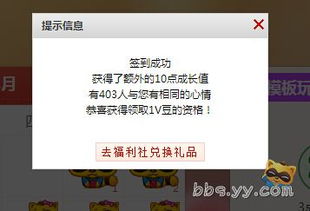 一不小心又中10成長 本月第二次了吧 yy會員 產品 yy官方論壇 powered by discuz