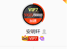 來曬曬我的成長值