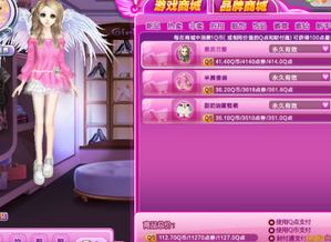 炫舞求配一套女生yy 3w點卷左右 帶圖 永久的