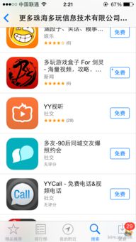 iphone版yy手機令牌 手機yy 產品 yy官方論壇 powered by discuz