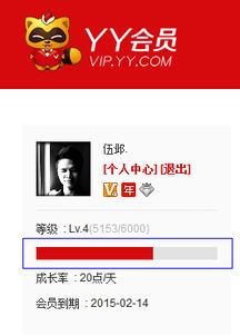 yy會員官網成長進度條 產品建議 蝦哥論壇 powered by discuz