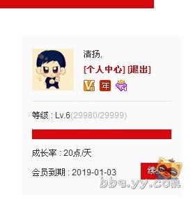 11 yy會員 歪歪產品 yy官方論壇 powered by discuz