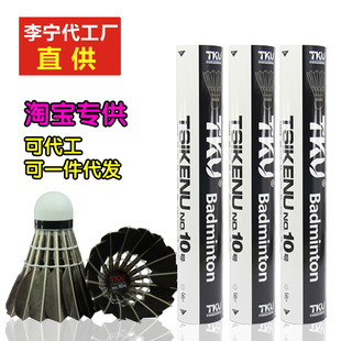 羽毛球-正品齊克努1號球 尼龍羽毛球 尼龍球耐打 歪歪M300標準-羽毛球盡在阿.