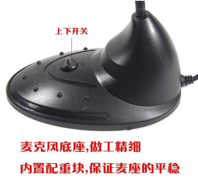 【wellrui 電腦筆記本插頭麥克風 電容立體音網絡K歌聊天歪歪 工廠】價格,廠家,圖片,其他影音電器配附件,深圳市迪亞布羅科技-