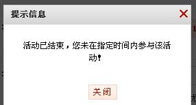 請問這個活動官方算還是不算 yy紫鉆 歪歪產品 yy官方論壇 powered by discuz
