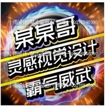 【歪歪設(shè)計】最新最全歪歪設(shè)計 產(chǎn)品參考信息