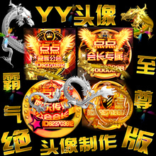 【yy海報設(shè)計】最新最全yy海報設(shè)計 產(chǎn)品參考信息