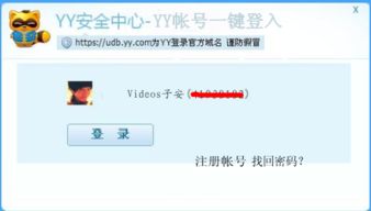 建議,yy號一鍵登入多玩公司的各網站論壇 帶圖片 產品建議 蝦哥論壇 powered by discuz