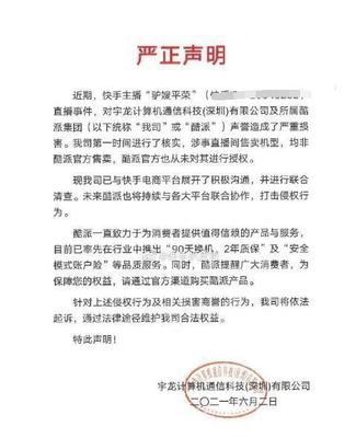 歪歪小洲上下失守全L出鏡!快手網紅二驢再被點名售假!