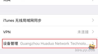 yy陪玩 小伙伴 ios下載流程 yy陪玩 產品 yy官方論壇 powered by discuz