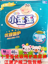 小歪歪紙尿褲全系列產(chǎn)品參考指南