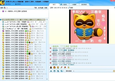 深度解析YY事件 社交媒體與網(wǎng)絡(luò)隱私的警示
