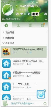 在YY主面板增加簽到功能的產(chǎn)品建議