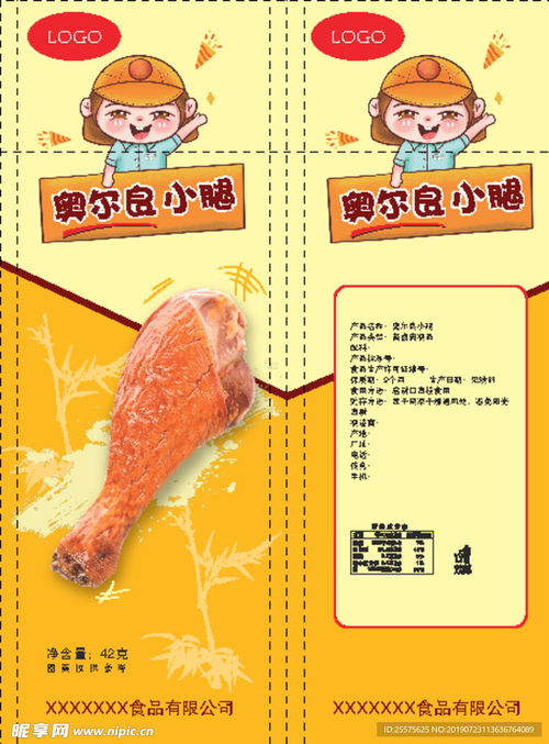 雞腿食品包裝平面展開(kāi)圖設(shè)計(jì)思路解析